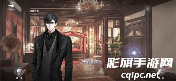 《世界之外》山间公馆全结局攻略