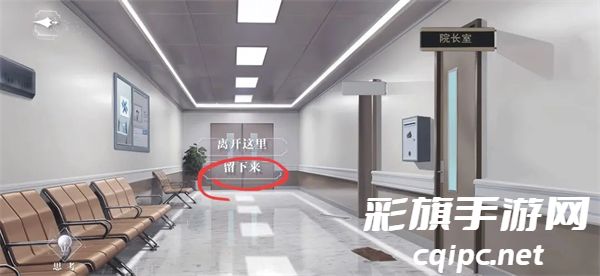 《世界之外》第七病院全结局攻略