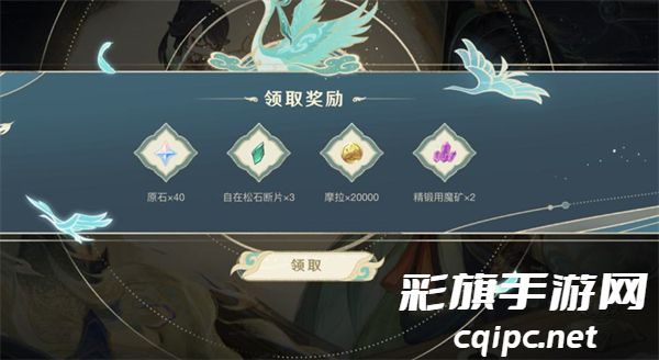 《原神》仙人筑机巧闲云活动攻略