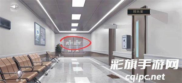 《世界之外》第七病院全结局攻略