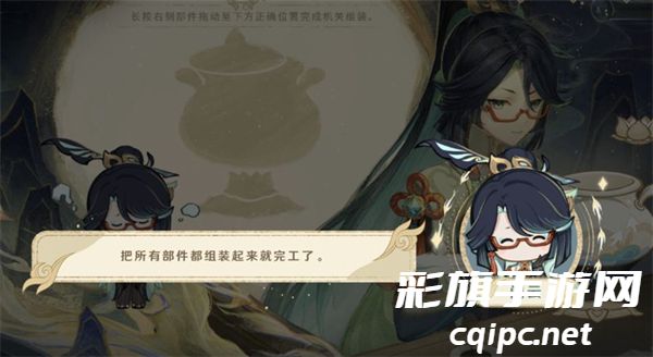 《原神》仙人筑机巧闲云活动攻略