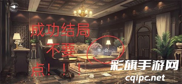 《世界之外》山间公馆全结局攻略