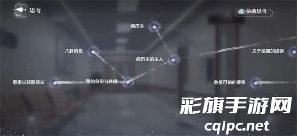 《世界之外》第七病院全结局攻略