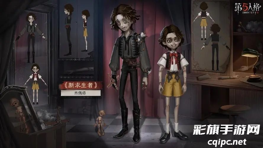 《第五人格》木偶师技能介绍