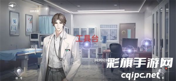 《世界之外》第七病院全结局攻略