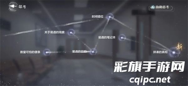 《世界之外》第七病院全结局攻略