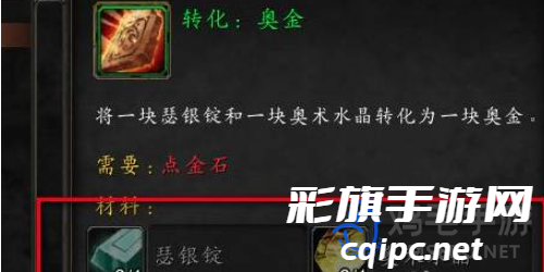 《魔兽世界》奥金锭获取方法