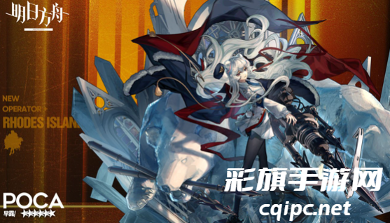 《明日方舟》六星狙击干员早露强度测评