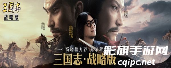 《三国志战略版》S1S2顶级配将阵容推荐