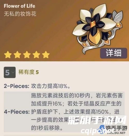 《原神》4.3回声之林夜话圣遗物获取方法