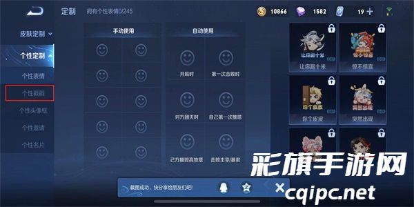 王者荣耀个性戳戳怎么设置