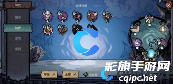 《饥荒新家园》特质搭配方案 《饥荒新家园》特质搭配方案