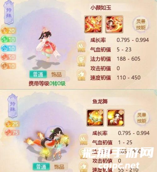 《大话西游手游》小颜如玉怎么加点 小颜如玉加点方法推荐 《大话西游手游》小颜如玉怎么加点 小颜如玉加点方法推荐