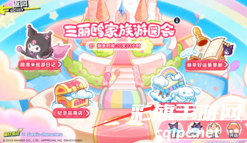 蛋仔派对大耳狗移动摊位车怎么用-大耳狗移动摊位车使用方法介绍