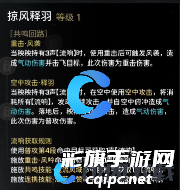 《鸣潮》秧秧人物详解