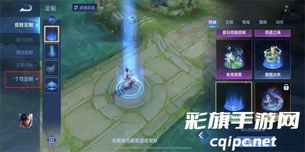 王者荣耀个性戳戳怎么设置