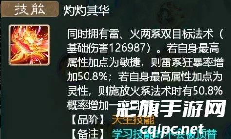 《大话西游手游》小颜如玉怎么加点 小颜如玉加点方法推荐 《大话西游手游》小颜如玉怎么加点 小颜如玉加点方法推荐