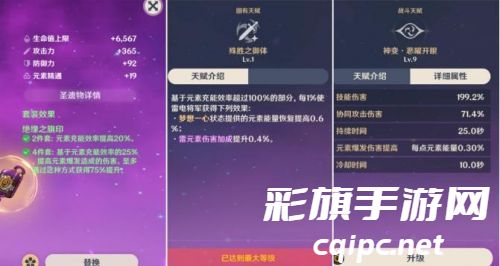 《原神》雷神用雷伤杯还是攻伤杯 雷电将军杯子伤害提升及选择推荐 《原神》雷神用雷伤杯还是攻伤杯 雷电将军杯子伤害提升及选择推荐