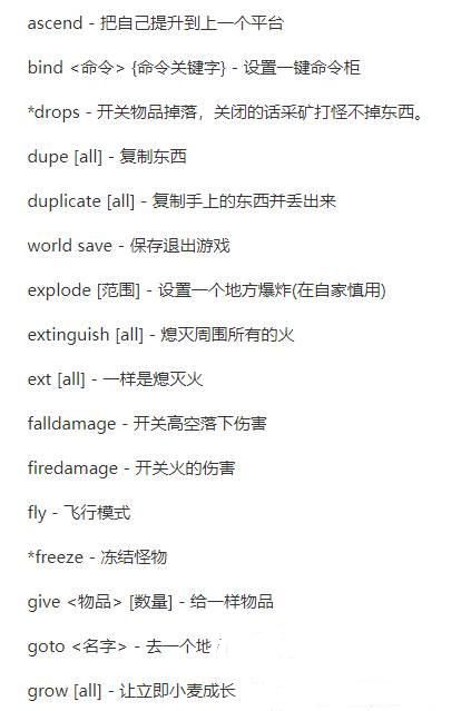 我的世界创造模式指令大全 我的世界创造模式指令大全