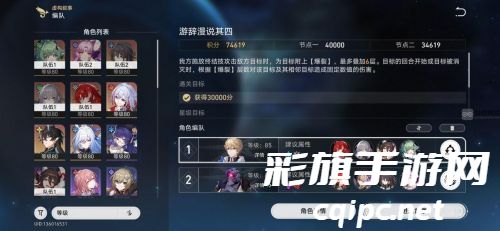 崩坏星穹铁道诳语诡宴虚构叙事满星阵容推荐 崩坏星穹铁道诳语诡宴虚构叙事满星阵容推荐