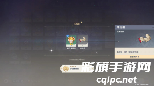 原神玄学抽卡技巧介绍