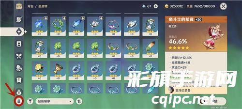 原神四星圣遗物怎么分解 原神四星圣遗物怎么分解