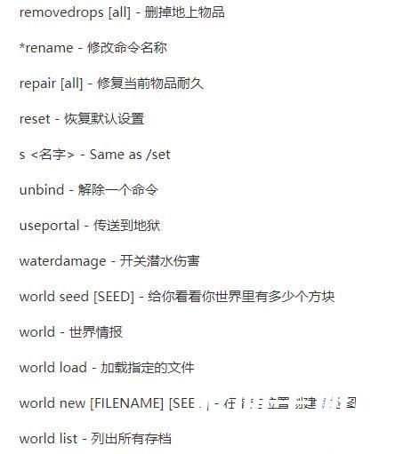 我的世界创造模式指令大全 我的世界创造模式指令大全