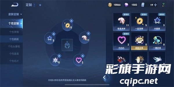 王者荣耀个性戳戳怎么设置