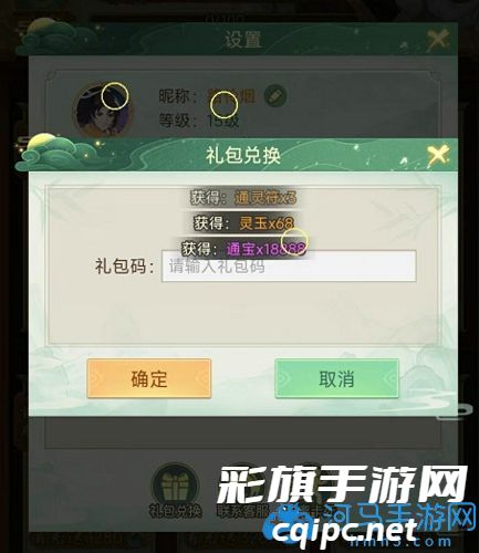 仙剑奇侠传之新的开始礼包兑换码 官方礼包码福利