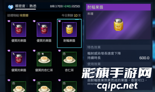 星球重启埃雯娜的照片怎么获得