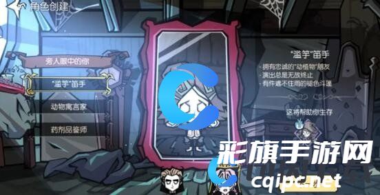 《饥荒新家园》特质搭配方案 《饥荒新家园》特质搭配方案