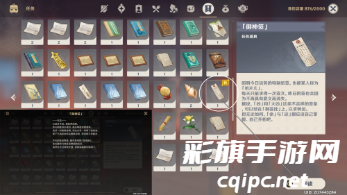 原神玄学抽卡技巧介绍