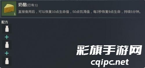 黎明重生食谱大全 食谱菜谱配方一览 黎明重生食谱大全 食谱菜谱配方一览