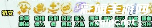 《金铲铲之战》S10超粉天使阵容攻略 S10版本A+阵容搭配推荐