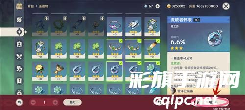 原神四星圣遗物怎么分解 原神四星圣遗物怎么分解