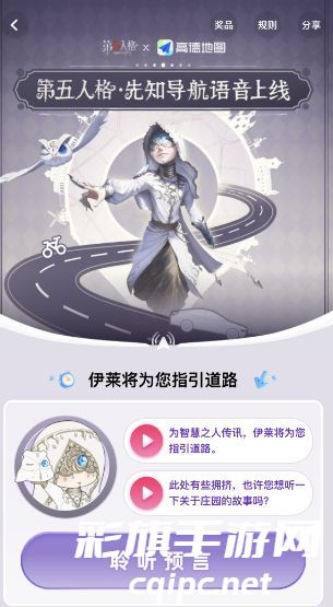 第五人格高德地图礼包怎么领-第五人格高德地图礼包获得方法