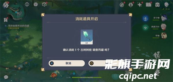 原神彩蝶翩然过谷中任务怎么完成