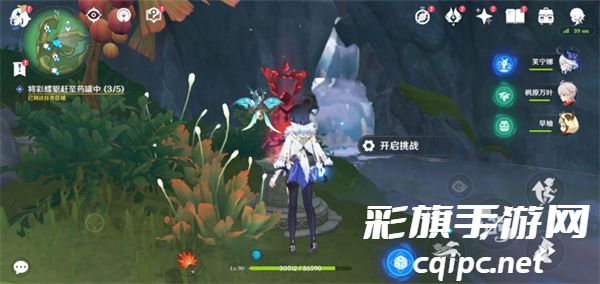 原神彩蝶翩然过谷中任务怎么完成