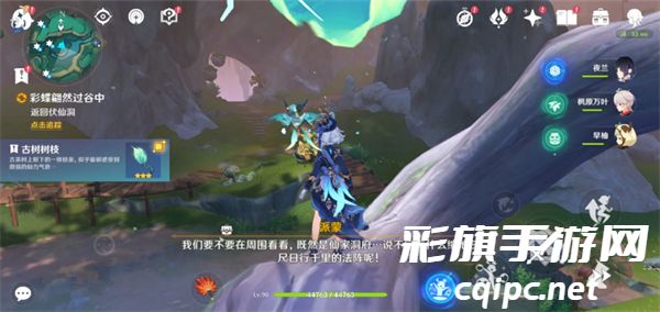 原神彩蝶翩然过谷中任务怎么完成