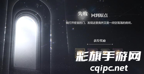 世界之外基因研究所全结局有哪些