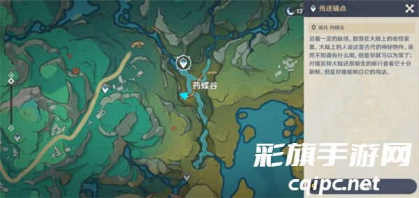 原神彩蝶翩然过谷中任务怎么完成