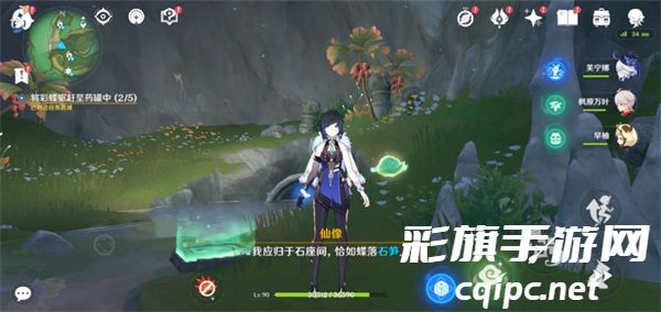 原神彩蝶翩然过谷中任务怎么完成