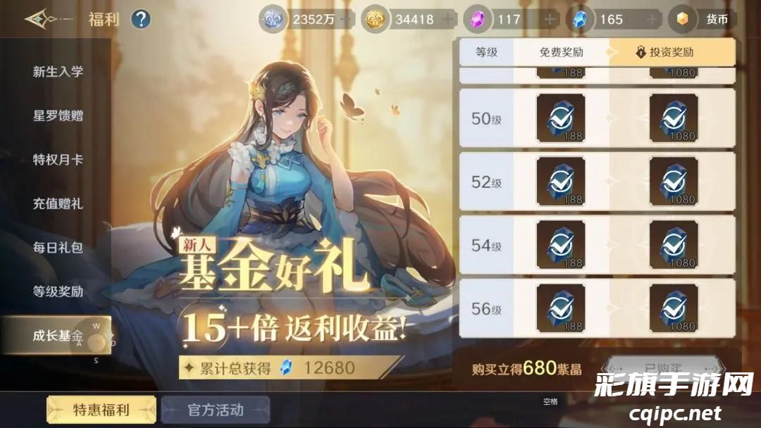 斗罗大陆史莱克学院怎么氪金性价比高