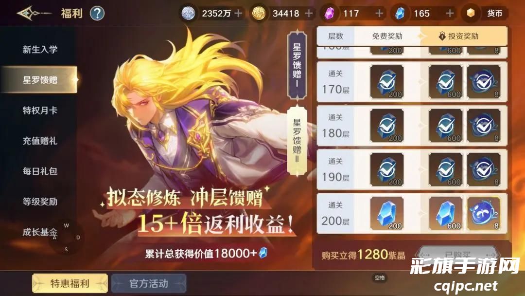 斗罗大陆史莱克学院怎么氪金性价比高