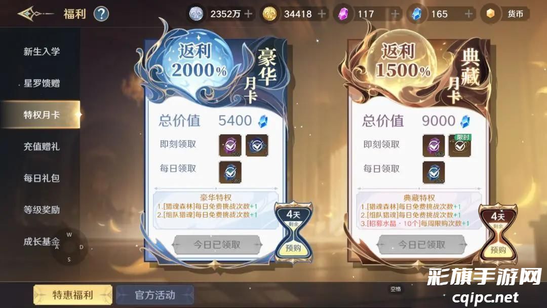 斗罗大陆史莱克学院怎么氪金性价比高