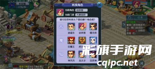 梦幻西游怎么转门派 转门派详细教程