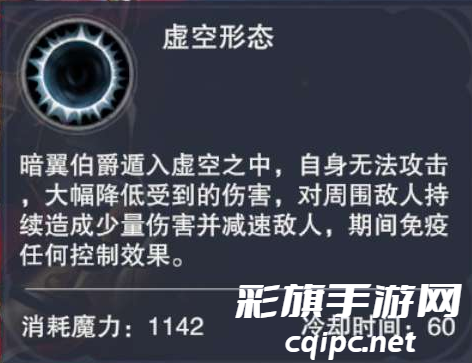 《新神魔大陆》暗翼伯爵技能介绍