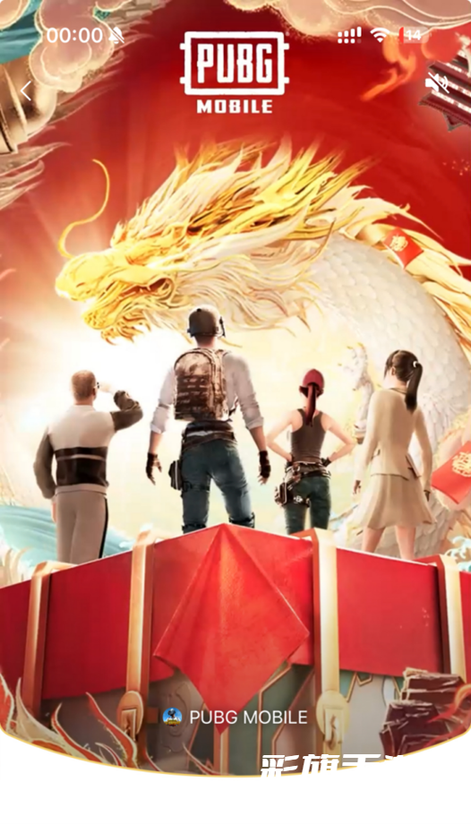 又一波官方良心活动？《PUBG MOBILE》迎春龙年福利拉满，错过又要等一年！