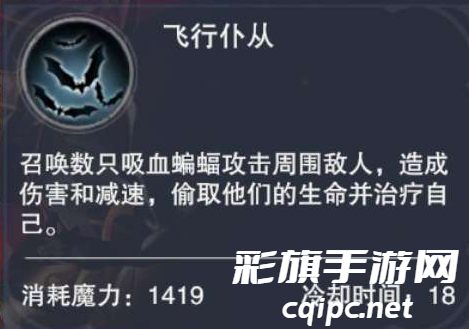 《新神魔大陆》暗翼伯爵技能介绍