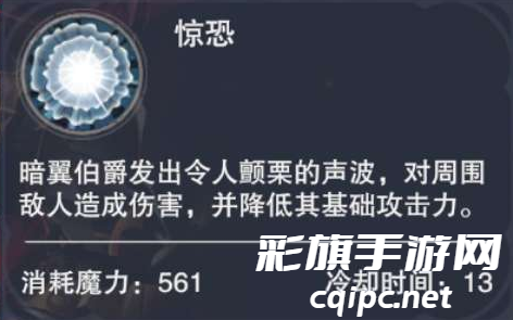 《新神魔大陆》暗翼伯爵技能介绍